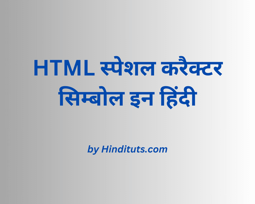 HTML Special Character Symbol In Hindi